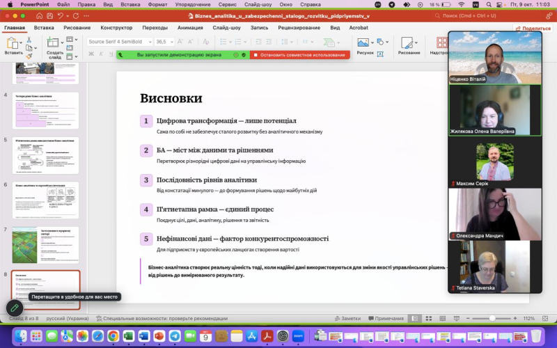 Виклики цифровізації у розвитку економіки