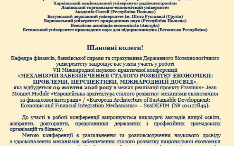 Виклики цифровізації у розвитку економіки