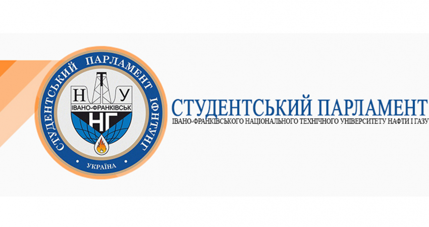 СП ІФНТУНГ2
