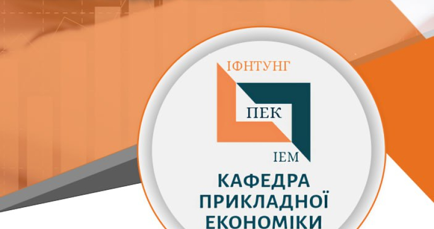 кафедра ПЕК
