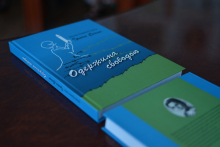 Презентація книги «Одержима свободою. Шлях Героїні Світу Ірини Сеник»