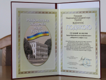 НАН України відзначила ІФНТУНГ подякою