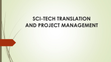 Науково-технічний переклад та проєктний менеджмент