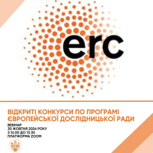 ERC