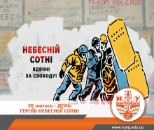 За правду, за гідність, за кожного з нас