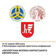 II Міжнародна науково-практична конференція «Екологічна безпека Карпатського Єврорегіону»