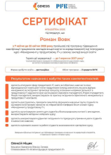 Підвищення кваліфікації “Менеджмент у продуктовому ІТ”