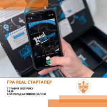 Зіграй у Real Стартапер!