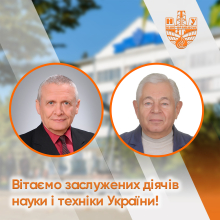 Наукова еліта ІФНТУНГ — у центрі державного визнання