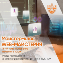 Захоплюючий світ WEB