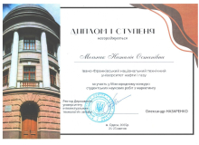 Вітаємо переможців Міжнародного конкурсу студентських наукових робіт з маркетингу та їхніх керівників! 