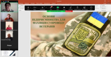 ОСНОВИ ПІДПРИЄМНИЦТВА ДЛЯ ФАХІВЦІВ  СУПРОВОДУ ВЕТЕРАНІВ 