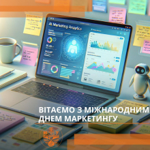 Міжнародний день маркетингу