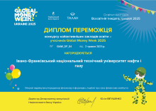 Перемога ІФНТУНГ