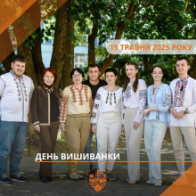 День вишиванки в ІФНТУНГ