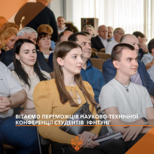 Підтримка молодих науковців – пріоритет університету