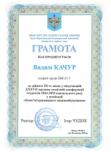 Качур