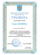 Кізима