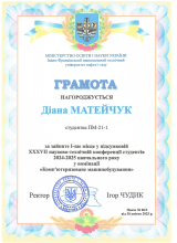 Матейчук