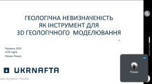 Зустріч