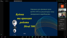 Треніг на тему "Будова та принцип роботи регуляторів тиску газу закордонного виробництва"