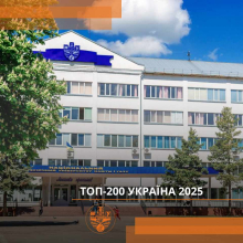 ІФНТУНГ піднявся у рейтингу «Топ-200 Україна 2025»