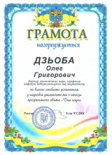 Викладач — серце університету!
