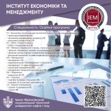 Сім економічних спеціальностей, що відповідають вимогам часу 