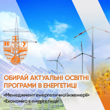 Дві нові магістерські програми в ІФНТУНГ