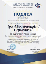 Продовжуємо працювати!