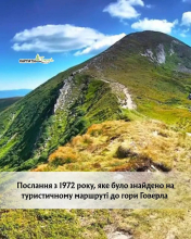 Пів століття під землею: знайдено послання студентів ІФНТУНГ з 1972 року!