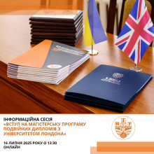 Британський диплом в Україні - це реальність!