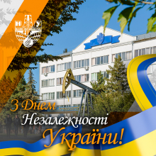 З Днем Незалежності України!