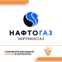 Команда Укртрансгаз проводить стажування для викладачів ІФНТУНГ