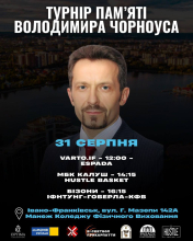 Баскетбол, пам'ять, історія