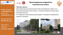 ІФНТУНГ реалізує проєкт з технологічної освіти на понад 800 тисяч євро