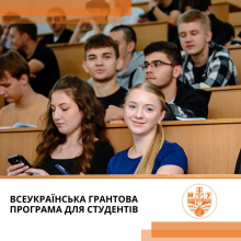 Грантова програма від Autoline.ua