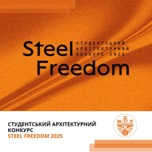 Steel Freedom 2025: ІФНТУНГ – замовник проекту