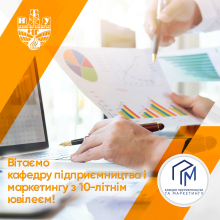 10 років успіху та розвитку!