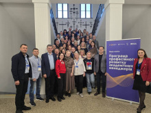 ІФНТУНГ – серед учасників Програми професійного розвитку академічних менеджерів