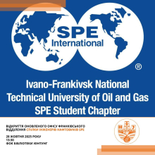 Відкриваємо оновлений офіс SPE!