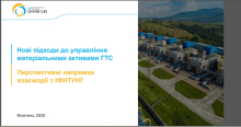 ІФНТУНГ та ОГТСУ поглиблюють стратегічне партнерство: у фокусі – нові напрямки співпраці та модернізація освітніх програм