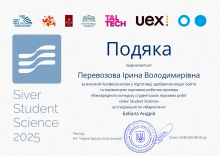 Студенти кафедри ПіМ — переможці Міжнародного конкурсу «Siver Student Science»