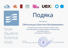 Викладачі кафедри ПІМ — у складі експертної комісії Міжнародного конкурсу «Siver Student Science»