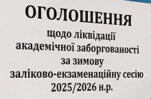 ОГОЛОШЕННЯ