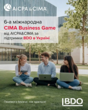 AICPA&CIMA Business Game – 2025: ІФНТУНГ у п’ятірці найкращих!