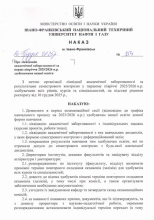 академічної заборгованості за 2025/2026р.