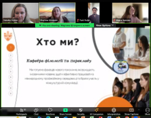 Академічний діалог та партнерська співпраця: зустріч стейкхолдерів із кафедрою прикладної лінгвістики ІКНІ