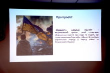 Місце пам’яті та стійкості