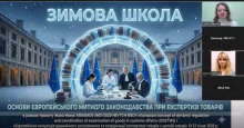 Зимова школа як ефективний інструмент професійного розвитку